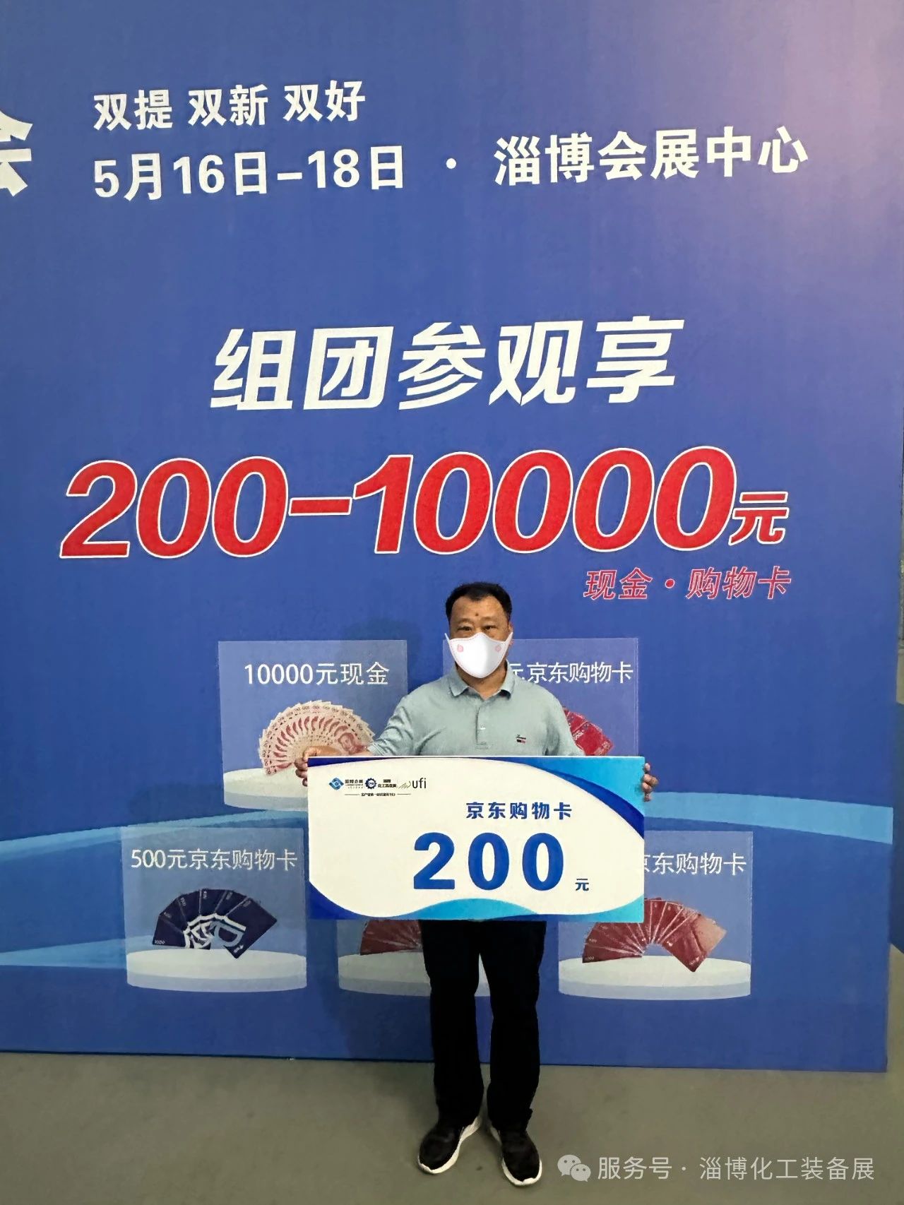 2025淄博化工展