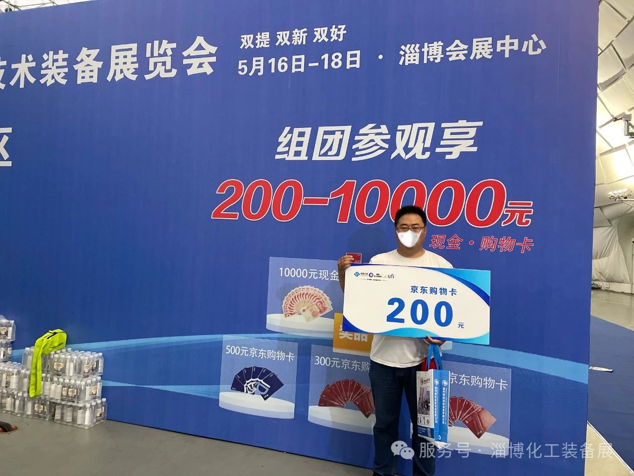 2025淄博化工展