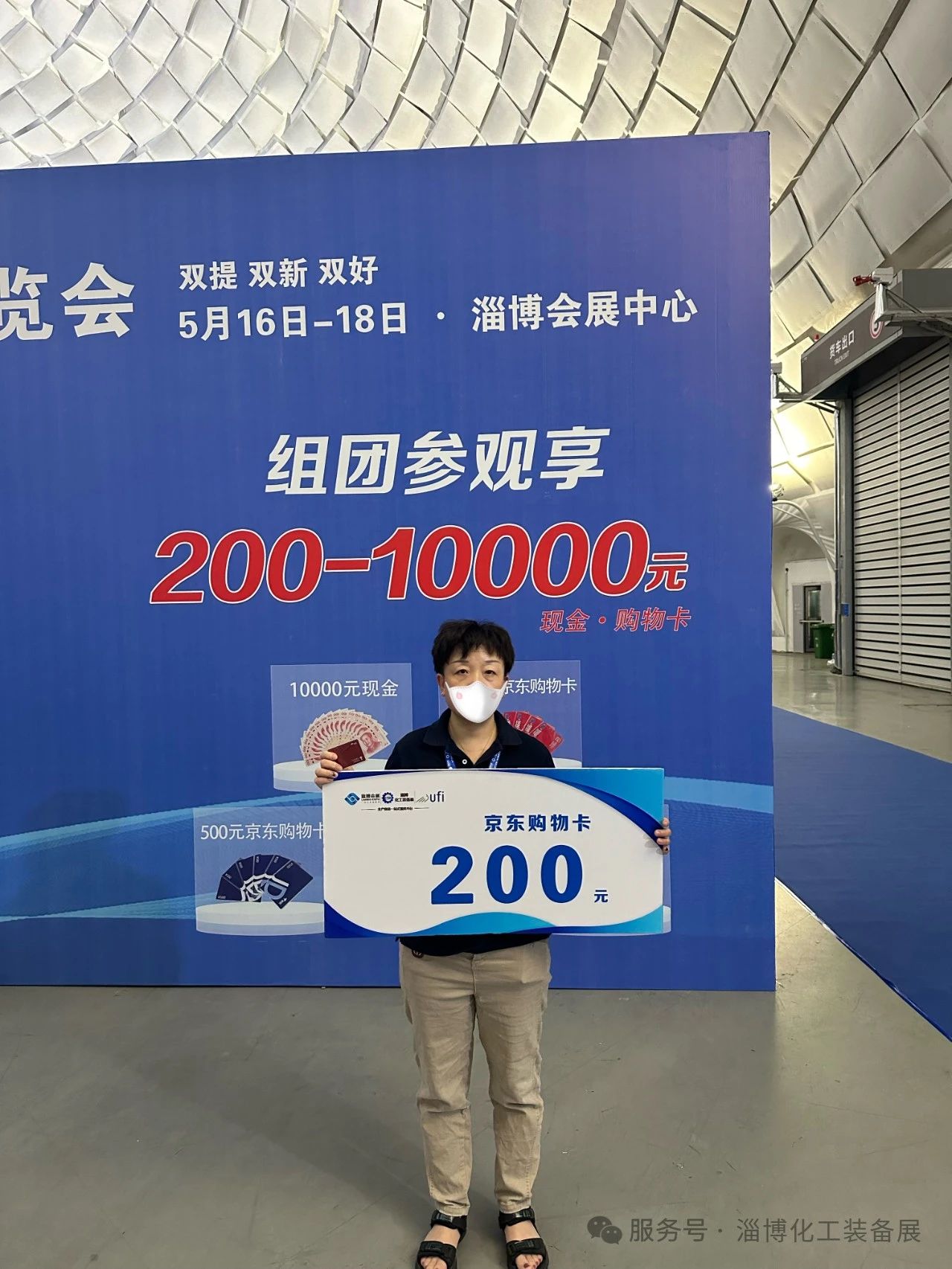 2025淄博化工展