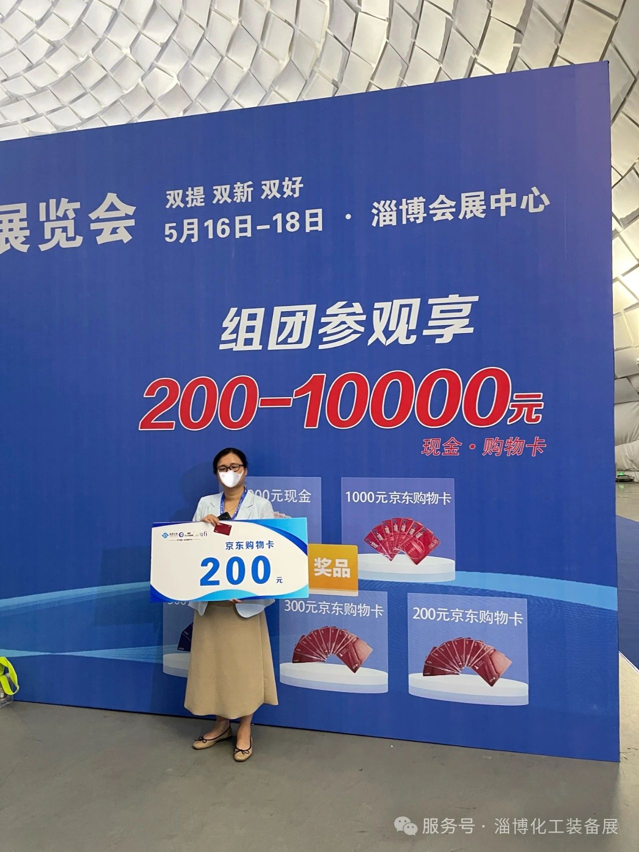 2025淄博化工展