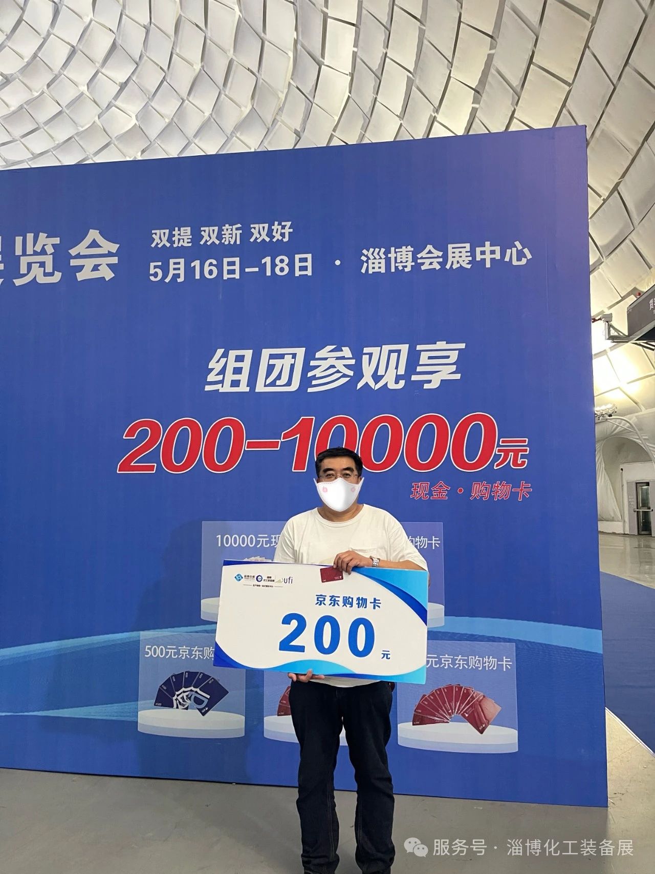 2025淄博化工展