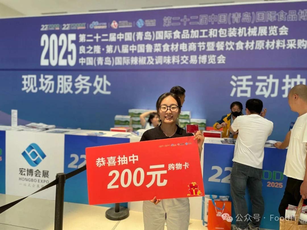 2025青岛食品机械展